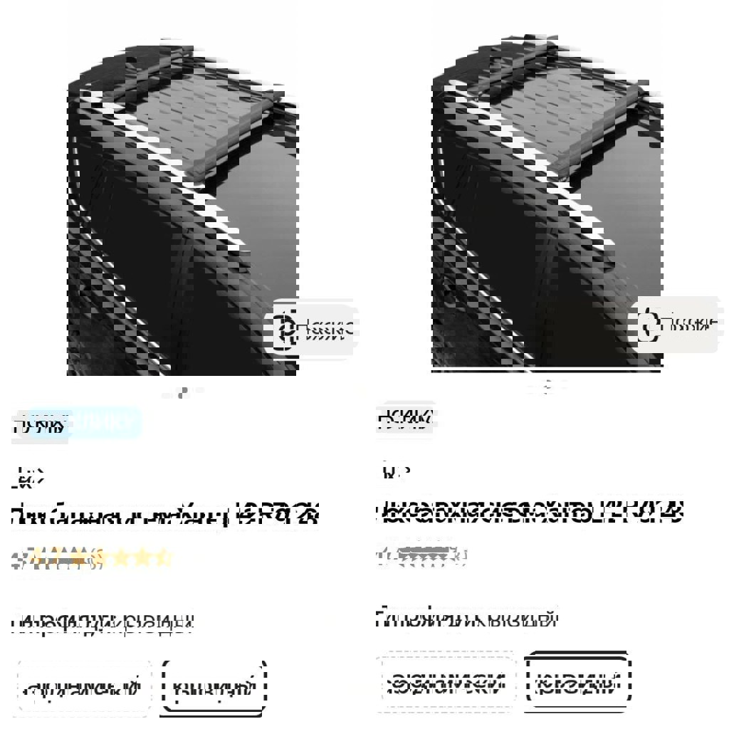Багажная система