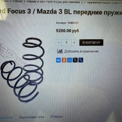 Пружины передние - фото 2