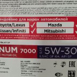 Масло Sintec Platinum 5W-30 - фото 3