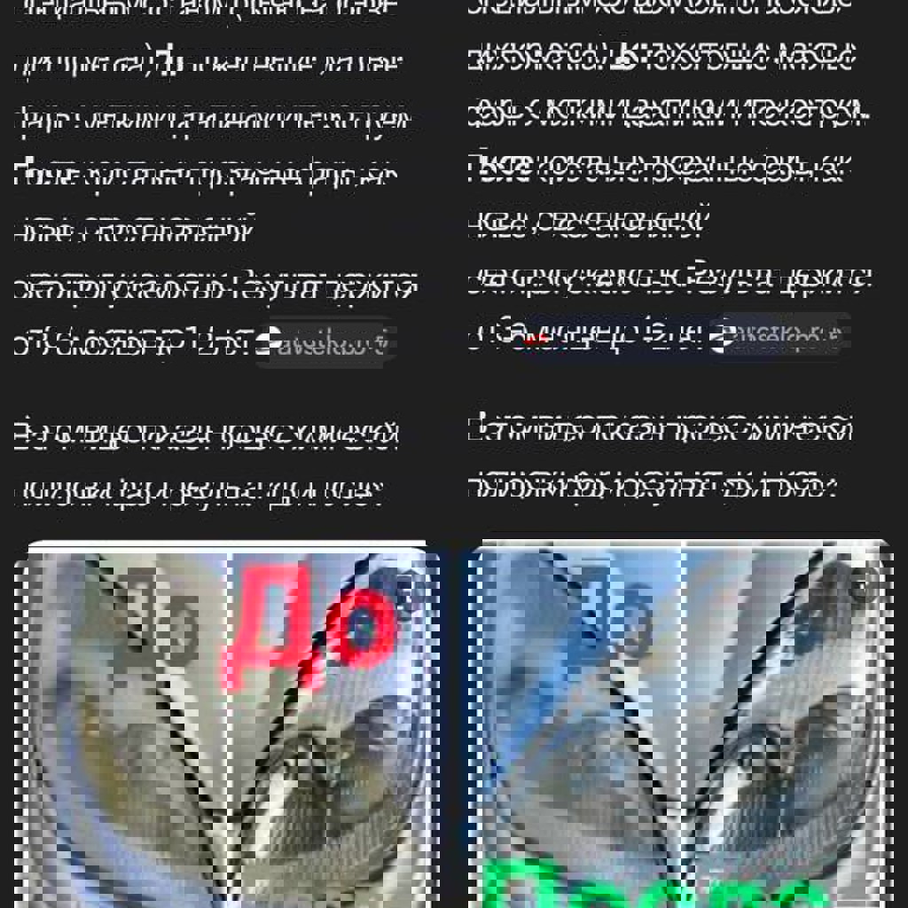 Аппарат для химической полировки фар