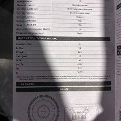 Саб Hannibal 12 - фото 1