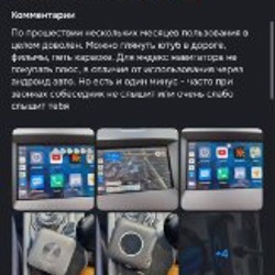 CarPlay Carlinkit TBox - фото 2
