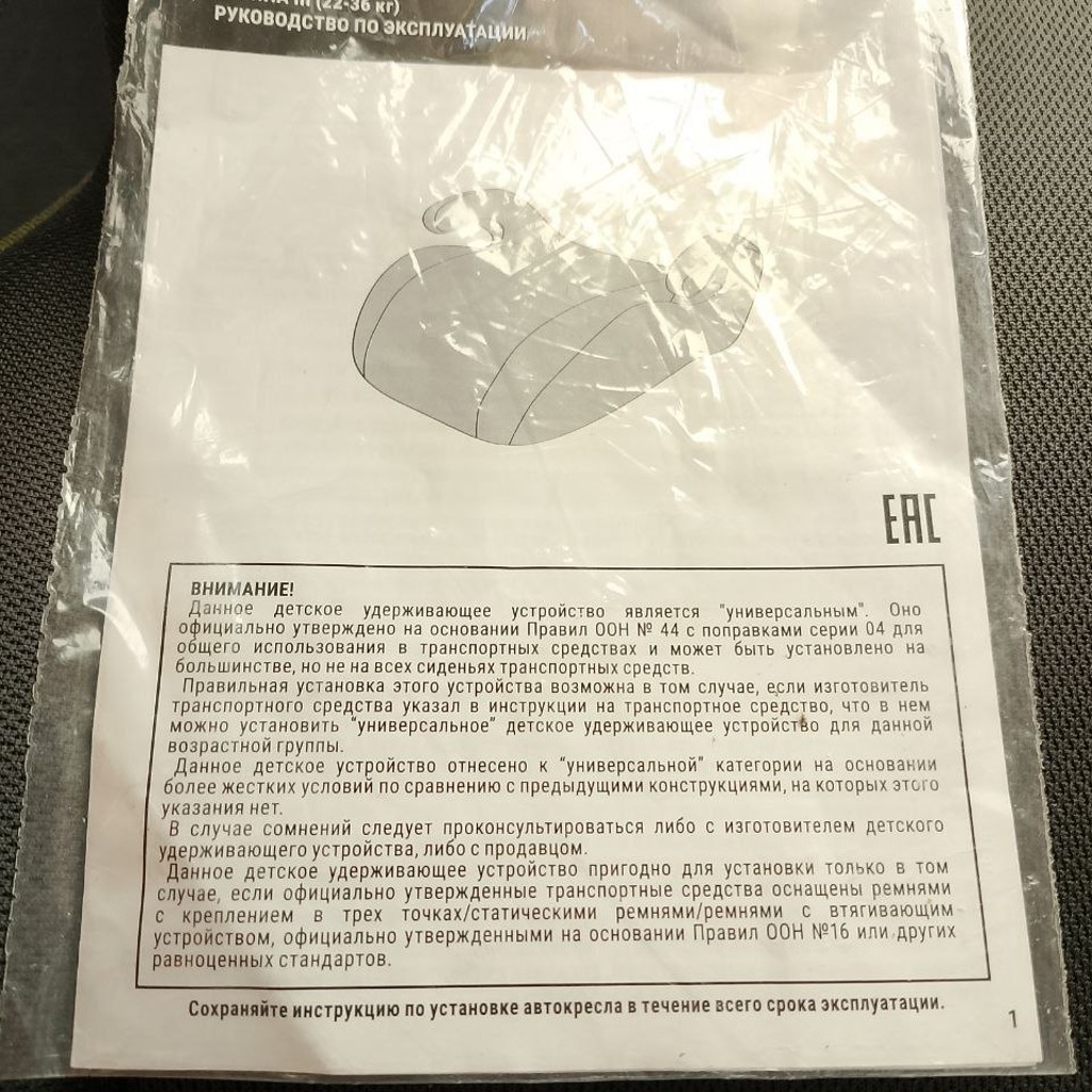 Детский бустер Zlatek