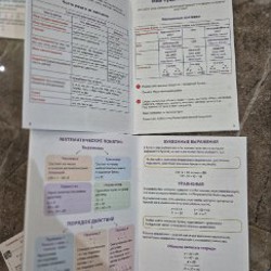 Шпаргалки отличника 1-4 классы математика и русский язык - фото 2