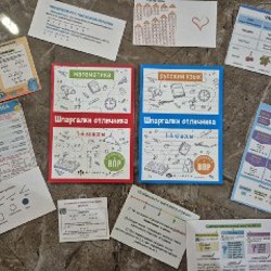 Шпаргалки отличника 1-4 классы математика и русский язык - фото 7