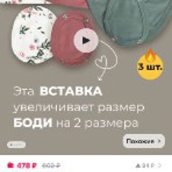 Комплект одежды - фото 2