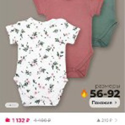 Комплект одежды - фото 5