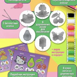Набор для вышивания крестиком детский - фото 2