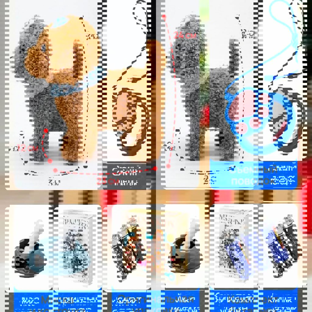 Интерактивная игрушка собака