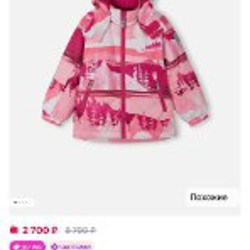 Куртка и комбинезон - фото 2