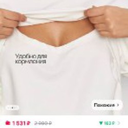 Футболка для кормления - фото 7