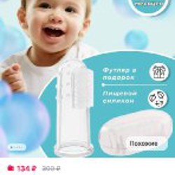 Силиконовая зубная щетка - фото 3