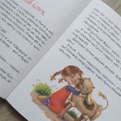 Книжка со сказками - фото 2