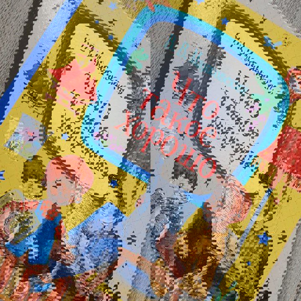 Книжка со стихами