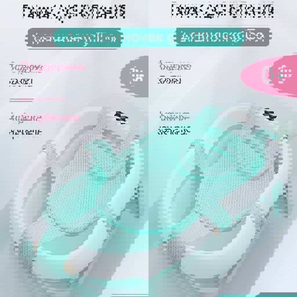 Гамак для купания