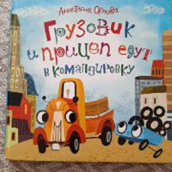 Сказки дядюшки Римуса - фото 4