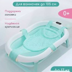 Гамак для купания - фото 4