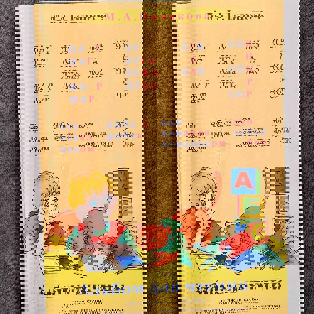 Маша и медведь