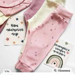 Ползунки Emocia - фото 3