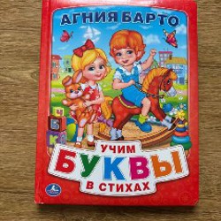 Книга про слоненка - фото 4