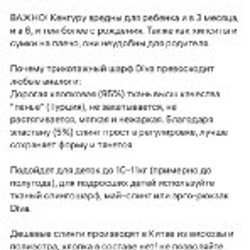 Слинг шарф для новорожденных - фото 2