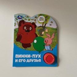 Книги про Пряника и Вареника - фото 9