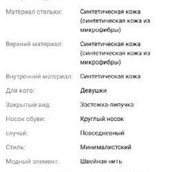 Бархатные туфли - фото 4