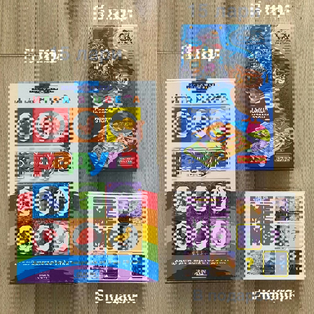 Настольные игры