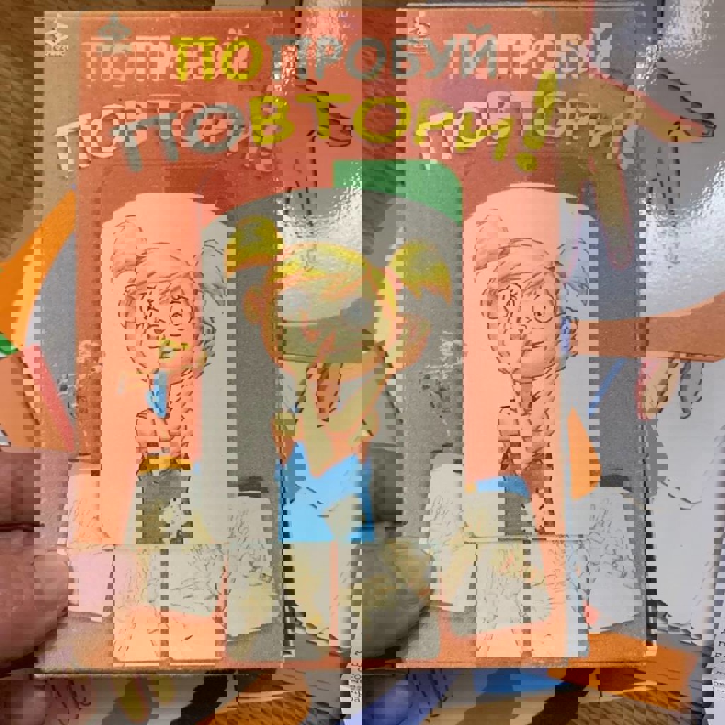 Настольная Нейро-игра «попробуй повтори»