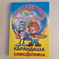 Дядя Федор, пёс и кот - фото 9