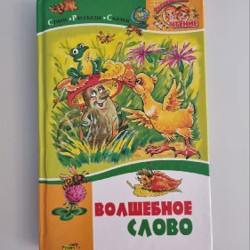 Дядя Федор, пёс и кот - фото 10