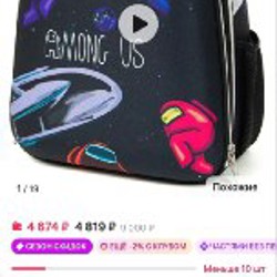 Рюкзак школьный - фото 7