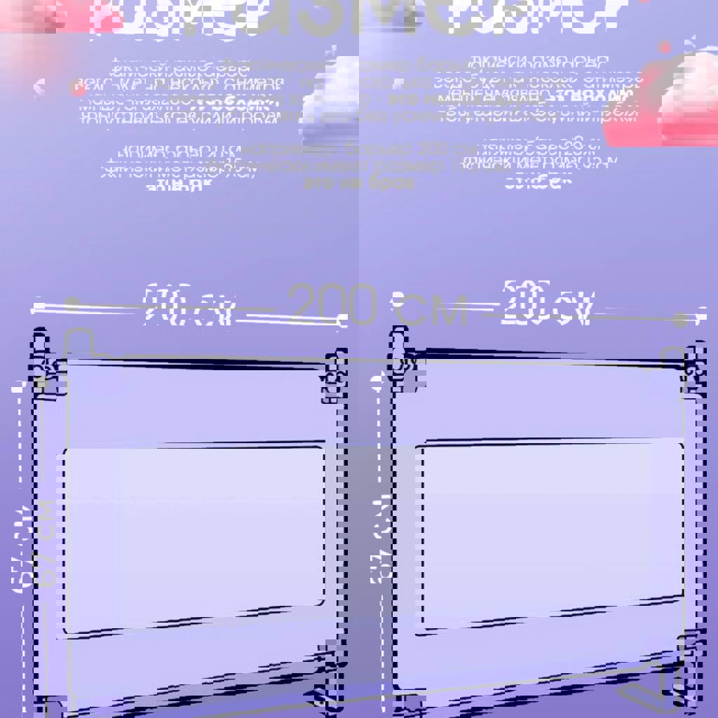 Перегородка на кровать