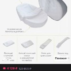 Кокон CoCo для малышей - фото 2