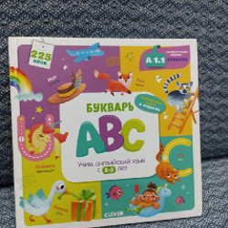 Веселая азбука пиши/стирай - фото 2