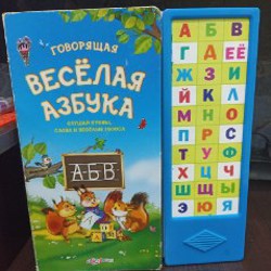 Веселая азбука пиши/стирай - фото 3