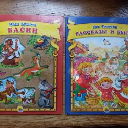 Басни Крылова - фото 1