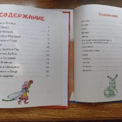 Басни Крылова - фото 2