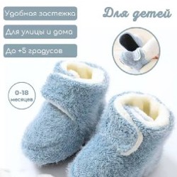 Теплые пинетки - фото 2