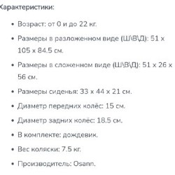 Прогулочная коляска Osann Boogy - фото 8