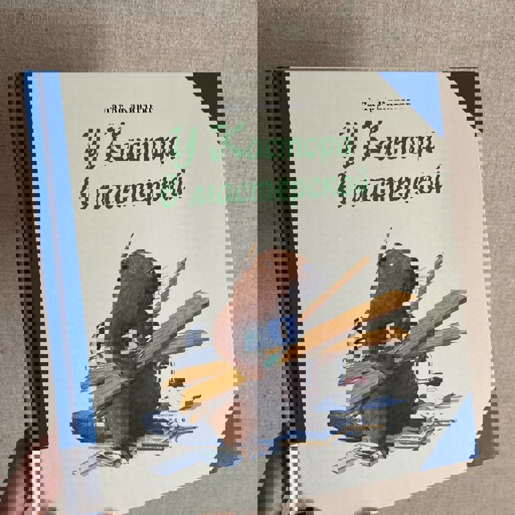 Книга для детей