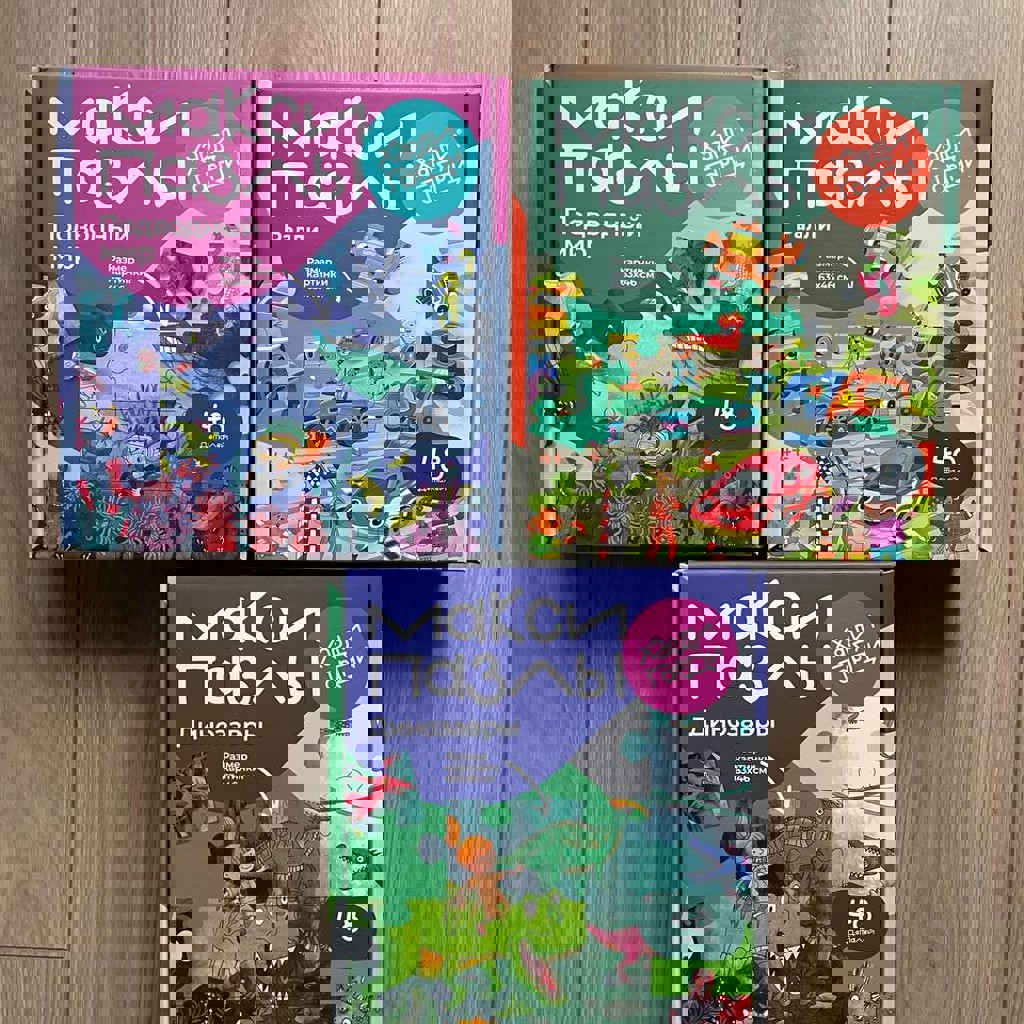 Макси-пазлы Харди Гарди