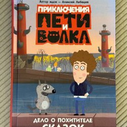 Английский для малышей - фото 4