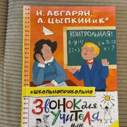 Английский для малышей - фото 5