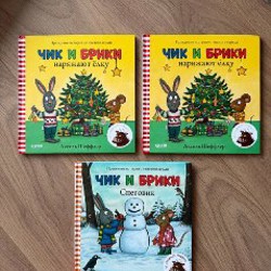 Чик и Брики Снеговик - фото 2