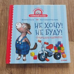 Кит плывет на север - фото 1