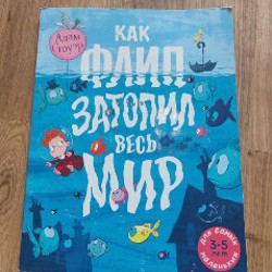 Кит плывет на север - фото 3