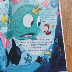 Кит плывет на север - фото 4