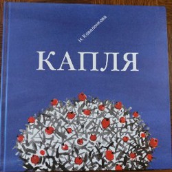 Кит плывет на север - фото 5