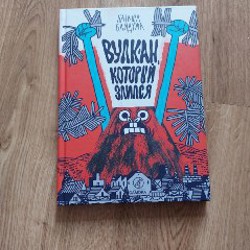 Кит плывет на север - фото 9